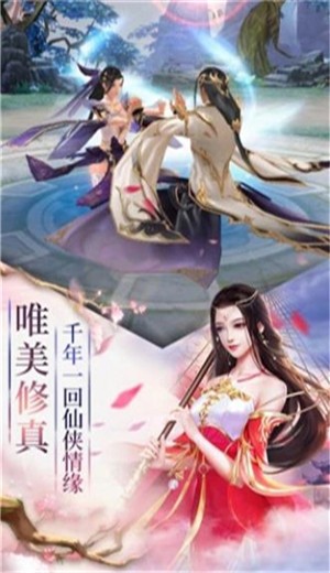 超人气修仙的图册