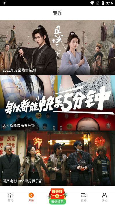 八一影院官网免费版的图册