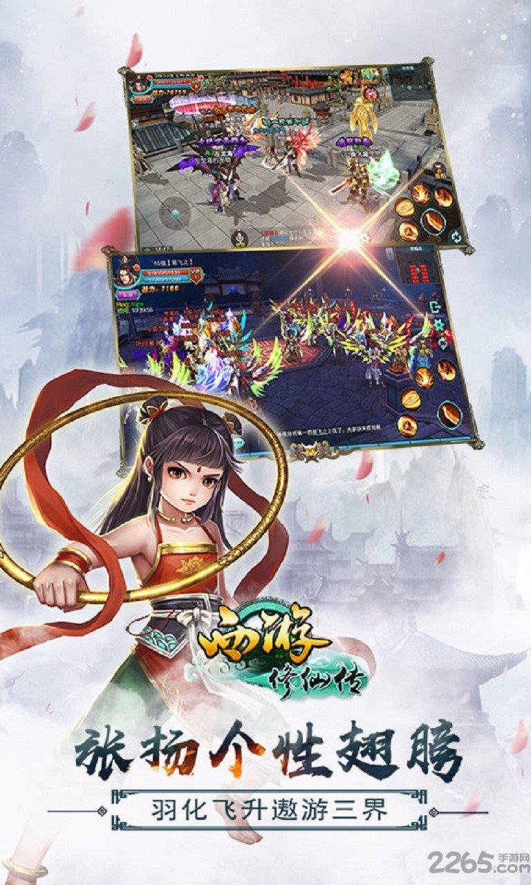 西游修仙传内购破解版的图册