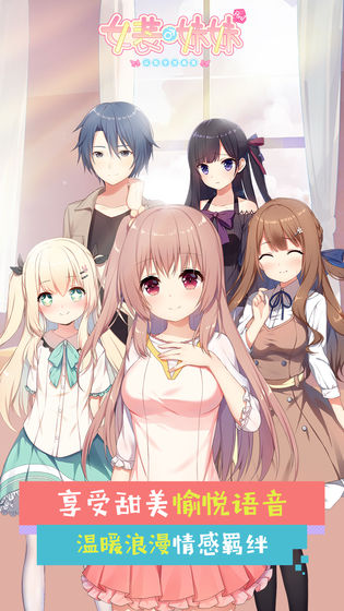 女装妹妹从没少过麻烦的图册