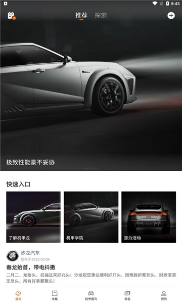 沙龙智行平台的图册