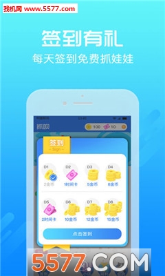 快乐抓娃娃机大乱斗版的图册