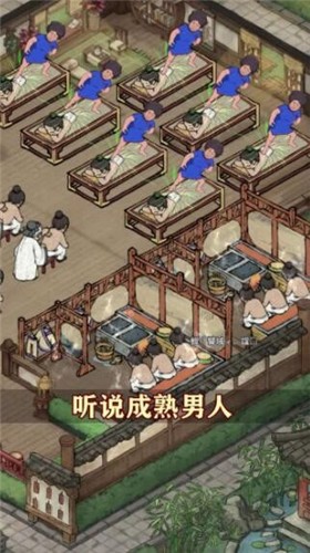 御赐小掌柜的图册