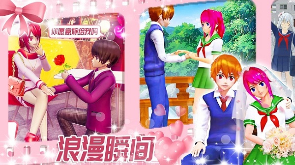 浪漫女友模拟器手机版的图册