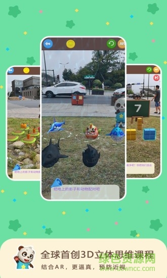 猫小智儿童数学思维的图册