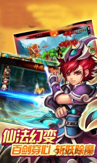 幻想仙界手机游戏的图册