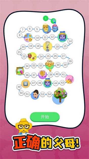 谁是你父母游戏的图册