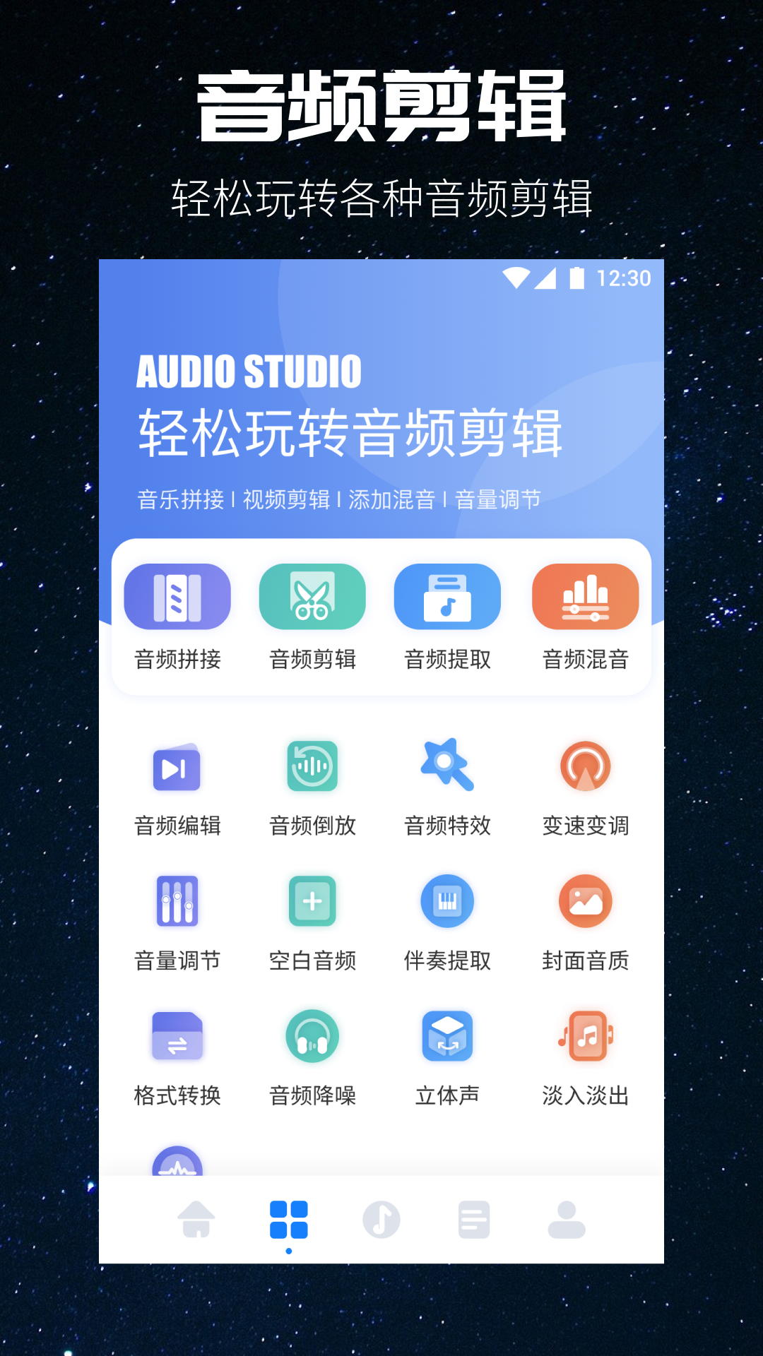 遇见音乐app官网版的图册