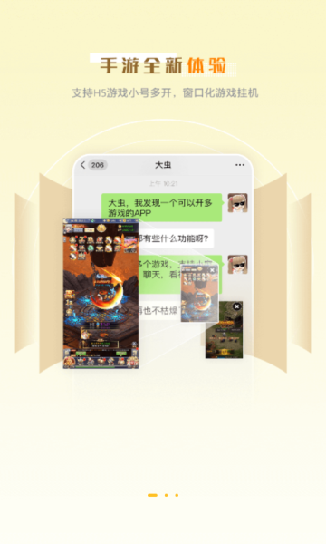 玩心部落官方版的图册