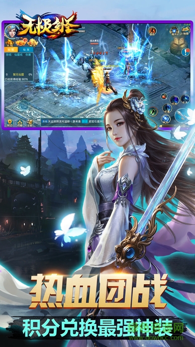 无极剑圣手游的图册