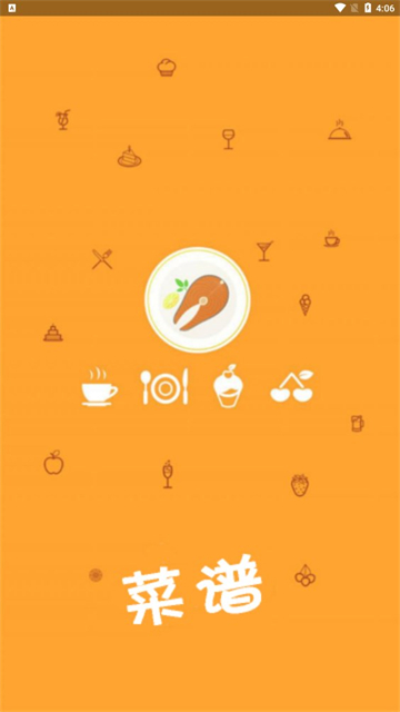 家常菜菜谱的图册