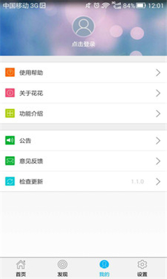 花花美屏(摄影师作品锁屏)的图册