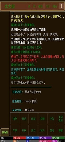 文字游戏孤饮鸿的图册