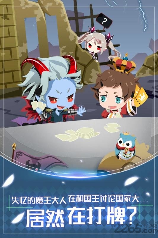 九游我家的魔王大人官方版的图册