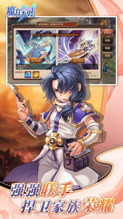 魔力宝贝果盘版的图册