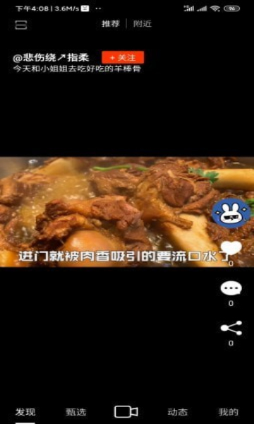 探刻短视频平台的图册