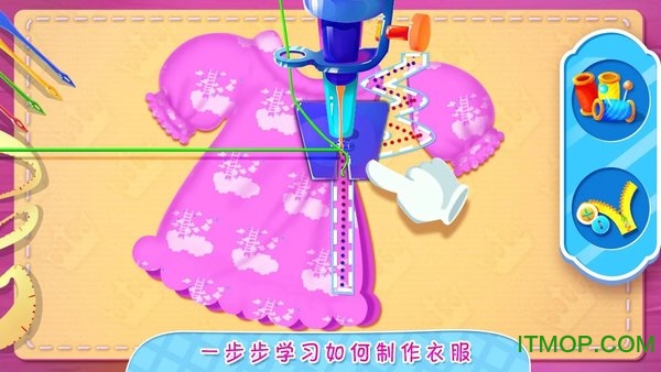 皇家裁缝公主制衣店(RoyalTailorPrincessBoutique)的图册