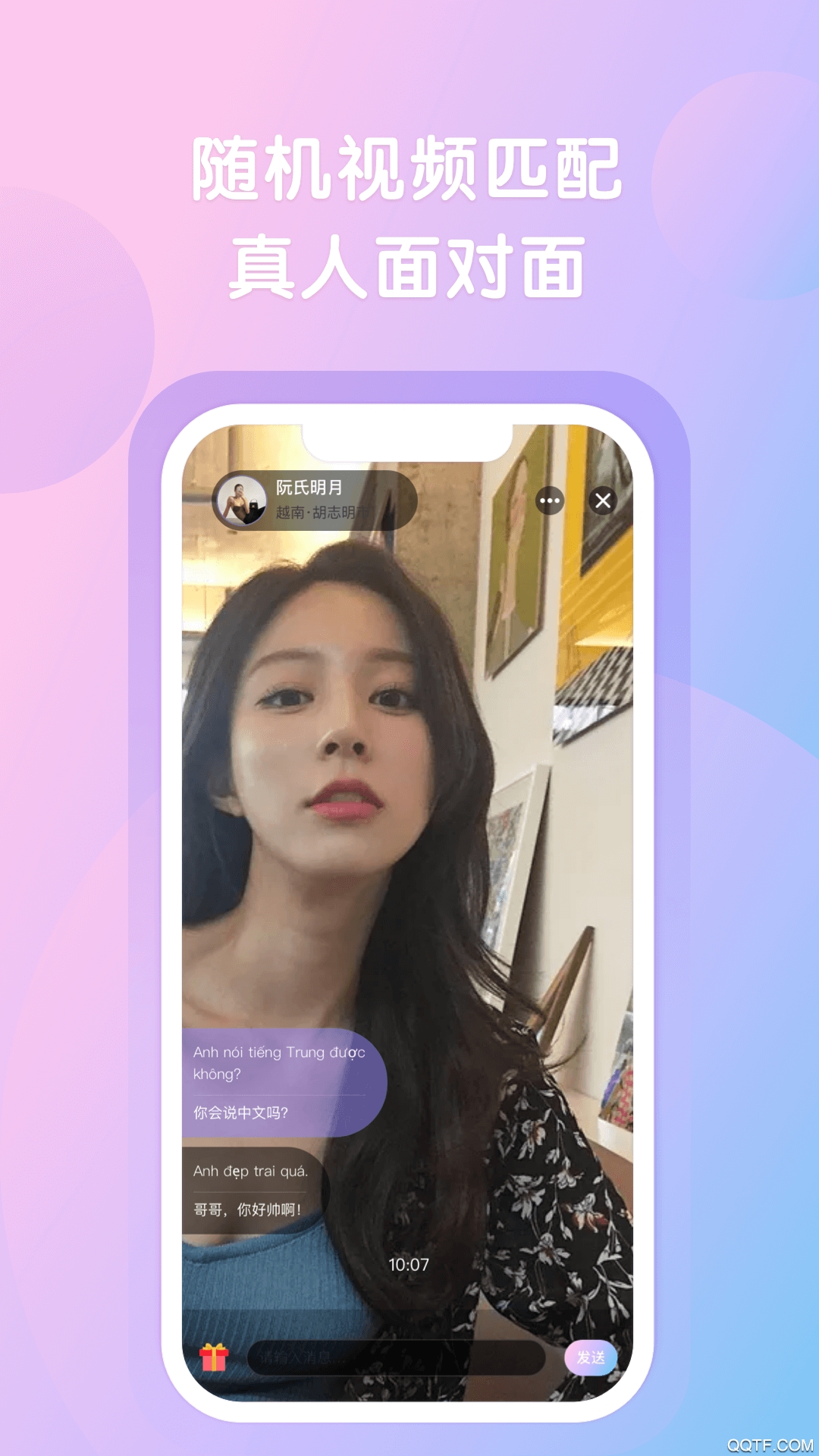 越约交友软件的图册