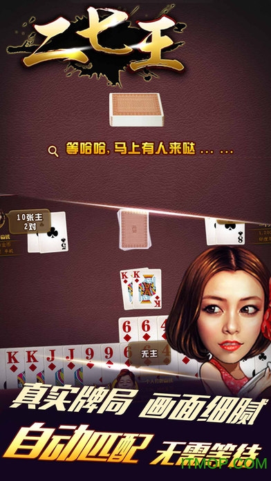 二七王随便玩原始版本的图册