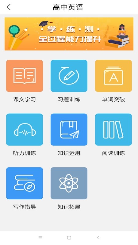 华乐思高中版手机版的图册