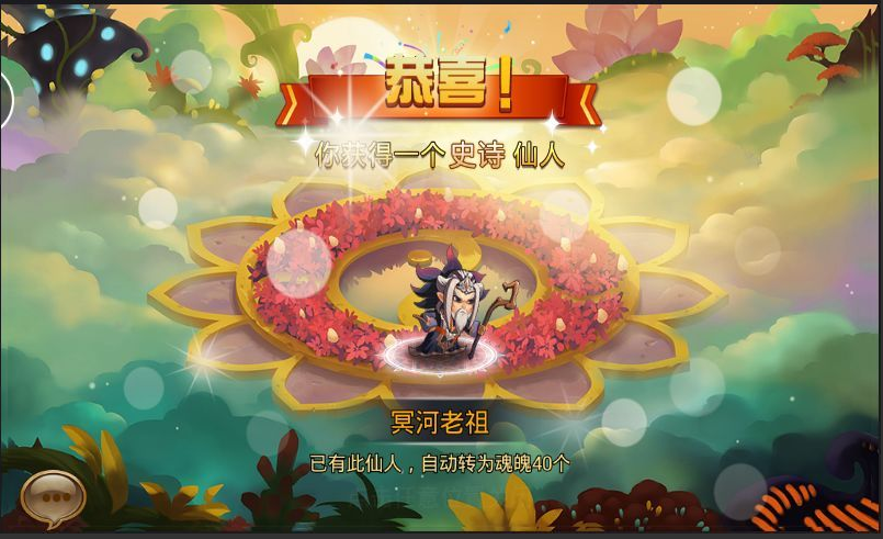 西游诸神传的图册