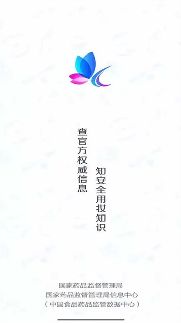 化妆品监管的图册