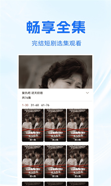 免费短剧快刷安卓版的图册