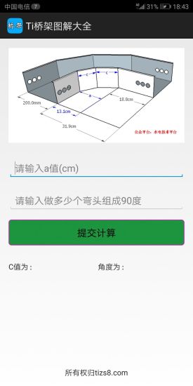 Ti桥架图解大全免费版的图册