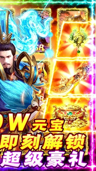 极品三国志BT送满V的图册