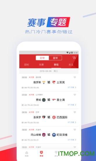 料到体育极速版的图册