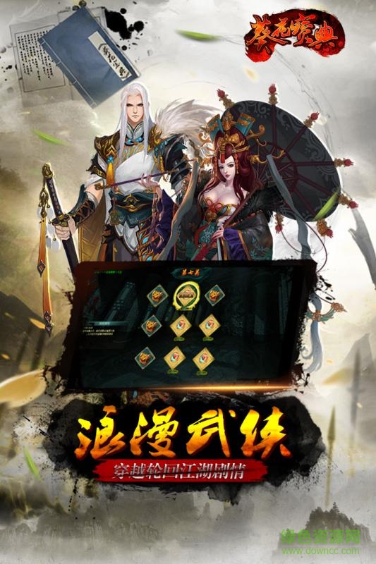 新葵花宝典游戏的图册