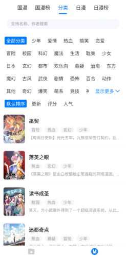 火星漫画app官网最新版下载的图册