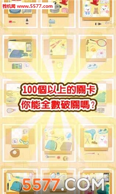 Pittanko(物品收纳头脑锻炼)的图册