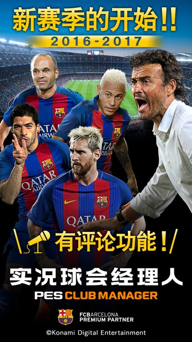 pes实况球会经理人免谷歌版的图册