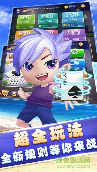 腾讯火拼跑得快的图册