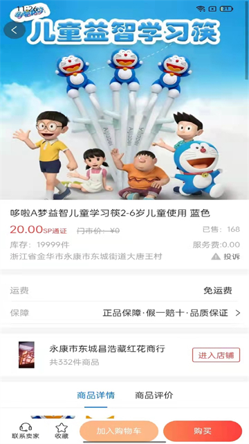 易商共享的图册