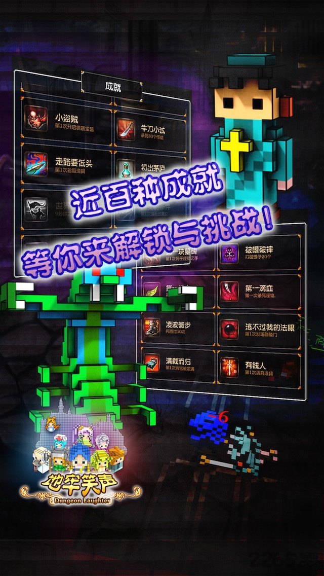 地牢笑声手机版的图册