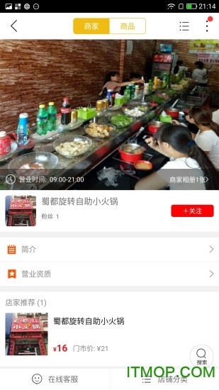 郓城同城手机版的图册