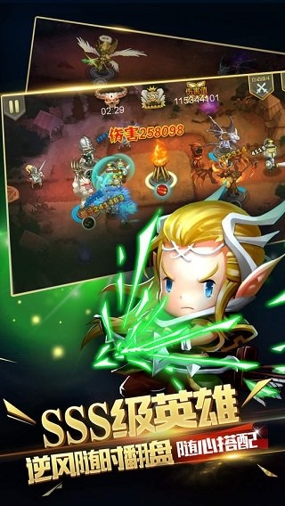 塔防护卫队游戏的图册