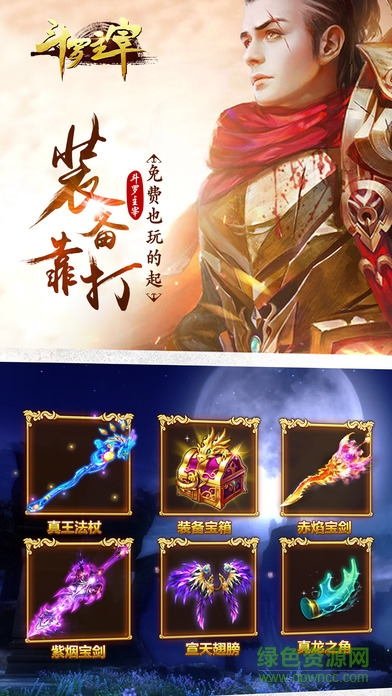 斗罗主宰的图册