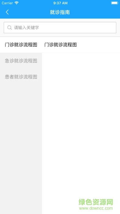 新疆乌市妇幼保健院的图册