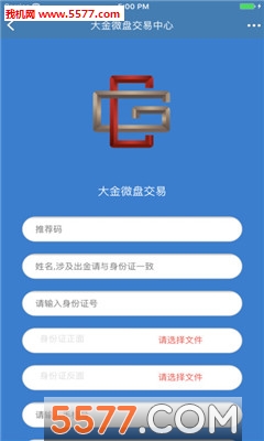 大金微盘交易系统官方版的图册