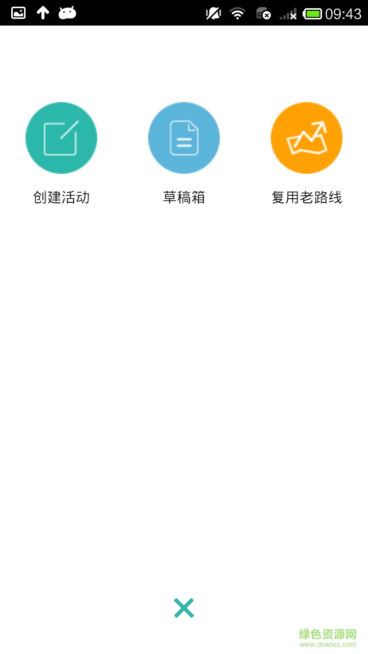 超级活动手机版的图册