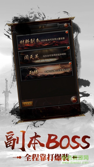 挥舞吧玄天剑的图册