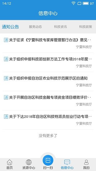 宁夏技术市场软件的图册