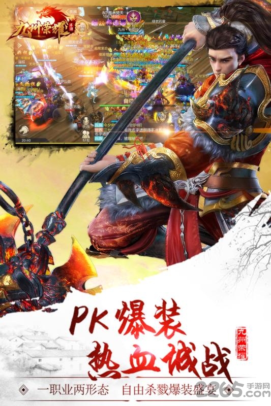 小米游戏九州荣耀的图册