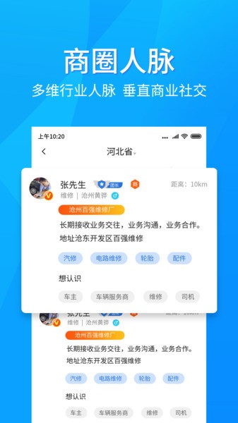 小易货车宝平台的图册