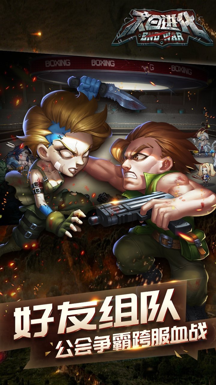 末日进化华为版的图册