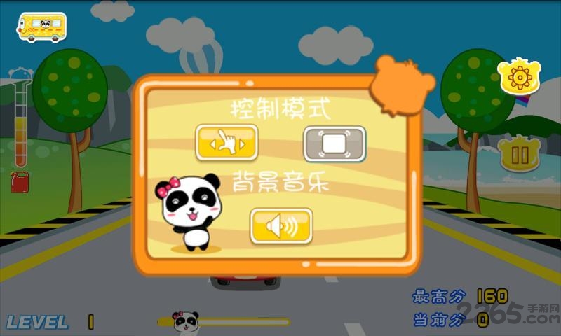 熊猫卡丁车内购破解版的图册