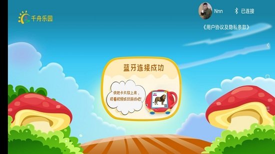 千舟乐园app官方版的图册